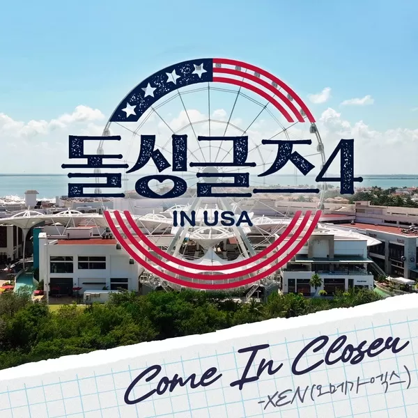 دانلود آهنگ Come In Closer (Dolsingles 4 OST Part.3) امگا اکس XEN (OMEGA X)